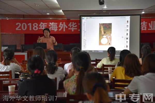 河口县职业高级中学海外华文教师培训7
