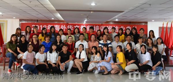 河口县职业高级中学海外华文教师培训4