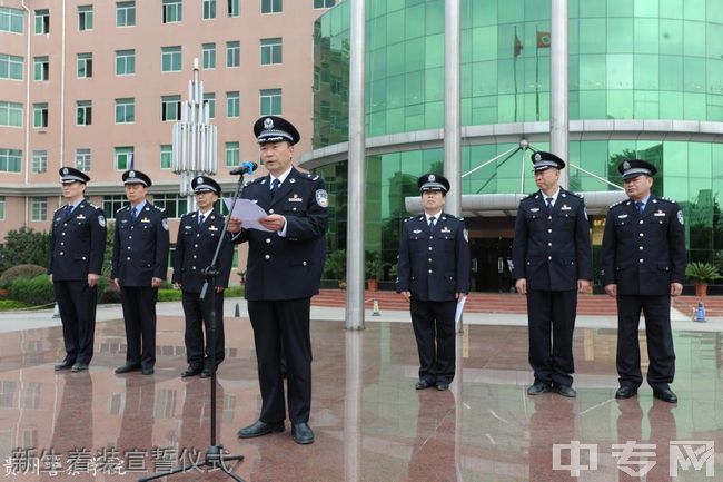 贵州警察学院新生着装宣誓仪式