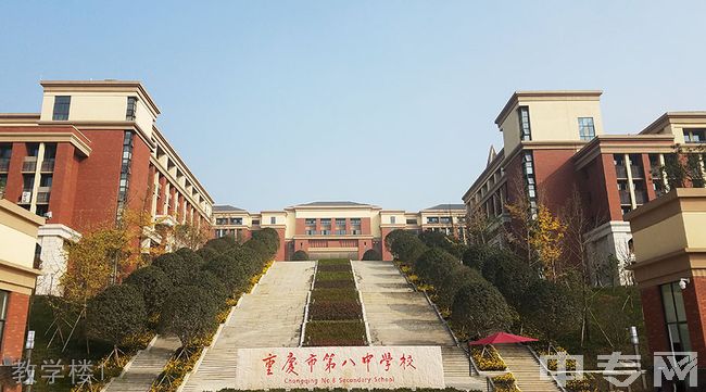 重庆八中教学楼1