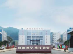 瓮安县中等职业学校图片