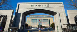 北京语言大学继续教育学院图片