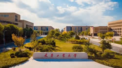 天津工业大学继续教育学院图片