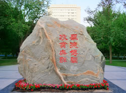 北京邮电大学网络教育学院图片