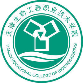 天津生物工程职业技术学院图片