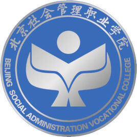 北京社会管理职业学院图片