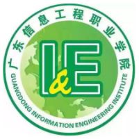 广东信息工程职业学院图片