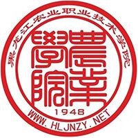 黑龙江农业职业技术学院图片