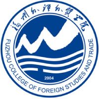 福州外语外贸学院