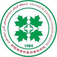 新疆维吾尔医学专科学校