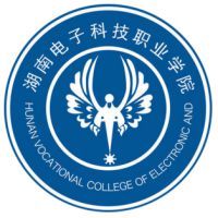 湖南电子科技职业学院图片