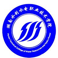 湖南水利水电职业技术学院图片