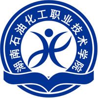 湖南石油化工职业技术学院