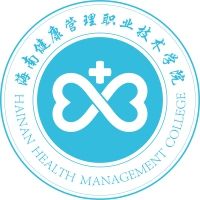 海南健康管理职业技术学院图片