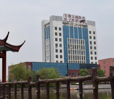 安庆市宜城科技学校图片