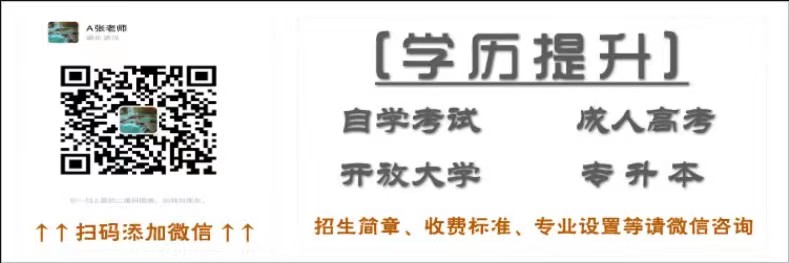 黄冈师范学院本科助学班收费标准（报名指南+官方指定报考入口）微信二维码图片