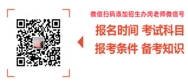 广东开放大学本科2023年春季官网报名：不限户籍区域微信二维码图片