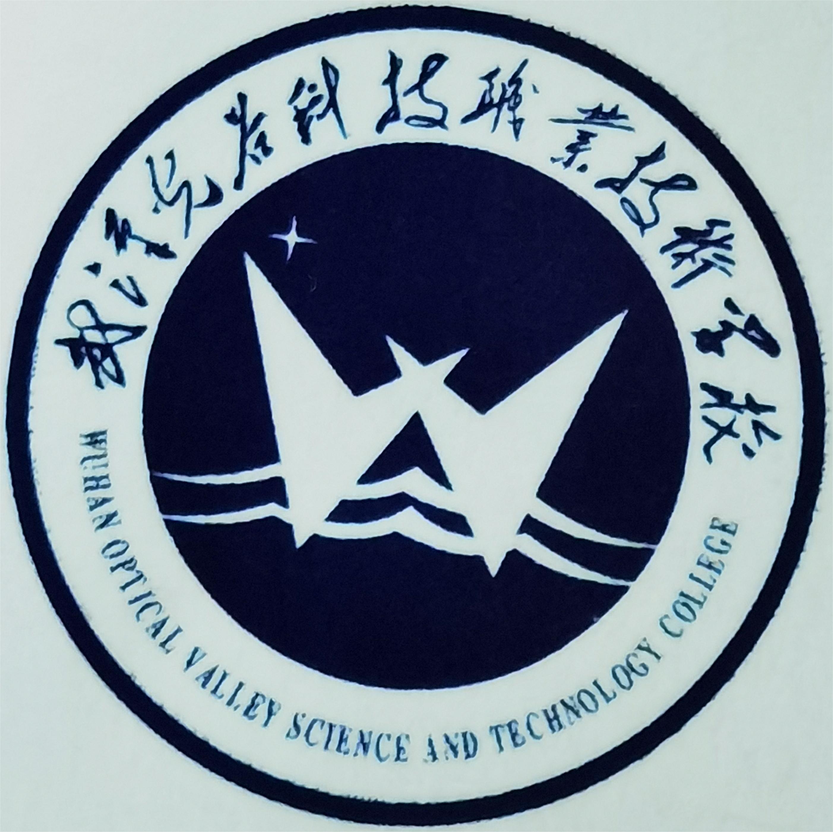 武汉光谷科技职业技术学校