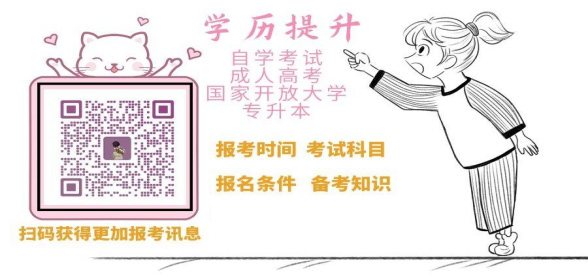 湖北省2024年全新推荐高升本率-初阳教育普通专升本一对一培训微信二维码图片