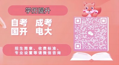2023年安徽省芜湖市成人高考/函授专升本官方报名一览流程/报名入口微信二维码图片