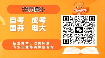 2023年安徽省成人高考数控技术专业（专科）招生简章/官方报名入口微信二维码图片