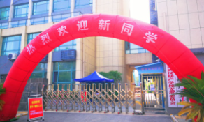 武汉市助产学校图片
