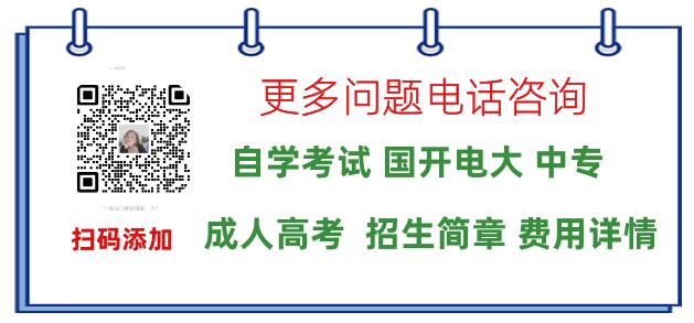 2020自考武汉大学有哪些专业/什么专业好考？微信二维码图片