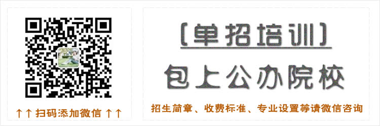 四川德阳建筑职业技术学院2023年春季单招情况，微信二维码图片