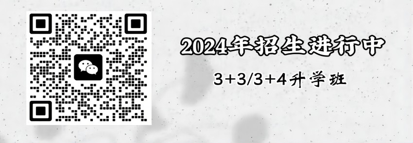 2023年临沂市电子科技学校招生简章、公办还是民办、地址、师资怎么样微信二维码图片