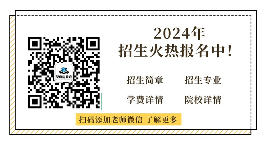 2024年四川省高职单招十大类分别是什么？具体有哪些专业？微信二维码图片