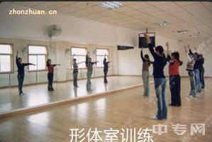湖北省旅游学校-形体训练