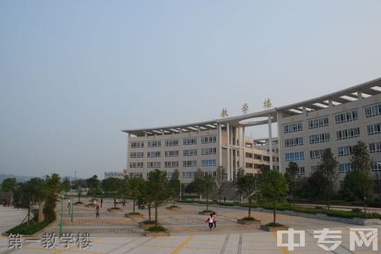 广安技师学院岳池校区图片