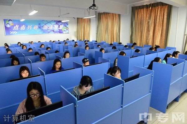 陕西亚太职业中等专业学校（宝鸡亚太专修学院）-计算机室