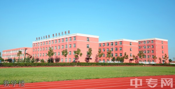 陕西亚太职业中等专业学校（宝鸡亚太专修学院）-教学楼