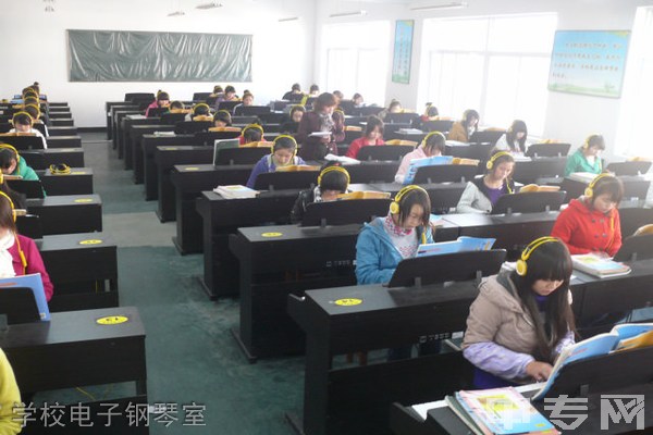 汉中市科技职业中等专业学校（陕西省城固师范学校）-学校电子钢琴室