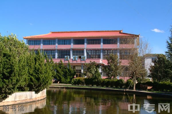 玉溪农业职业技术学院图书馆