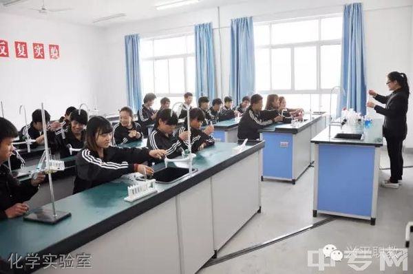 兴平市高级职业中学-化学实验室