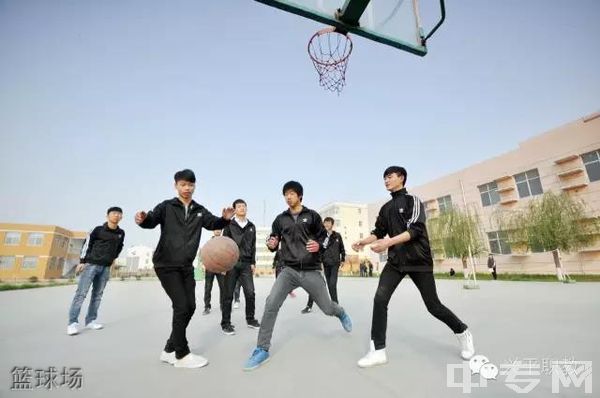 兴平市高级职业中学-篮球场