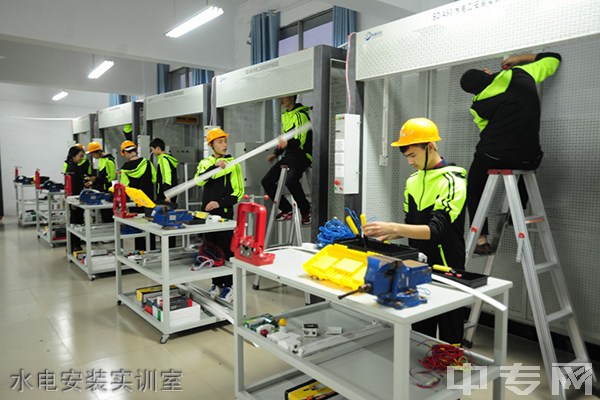 重庆市江南职业学校-水电安装实训室