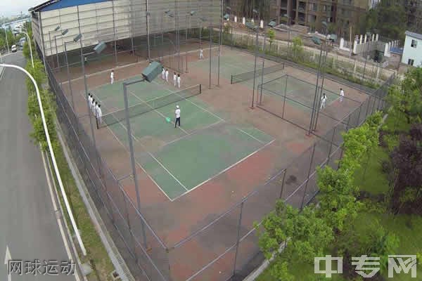 重庆市铜梁职业教育中心-网球运动