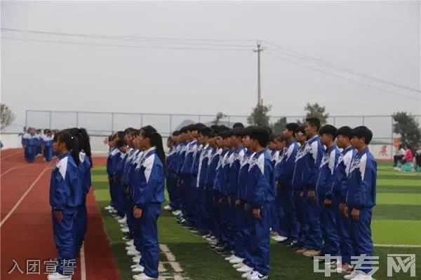 丹寨县民族职业技术学校-入团宣誓