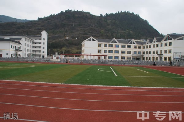 铜仁市特殊教育学校（铜仁聋哑学校）-操场