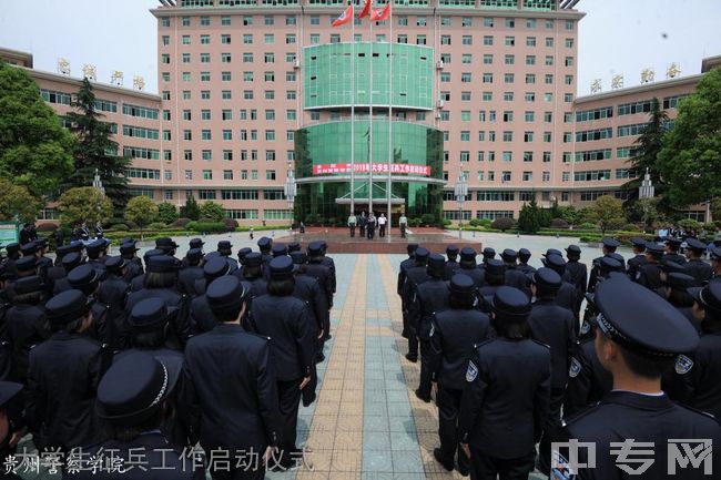 贵州警察学院甘宇图片