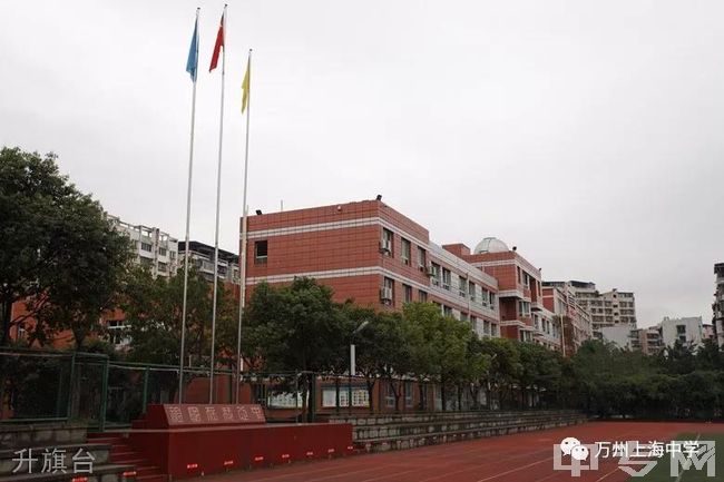 重庆万州上海中学图片