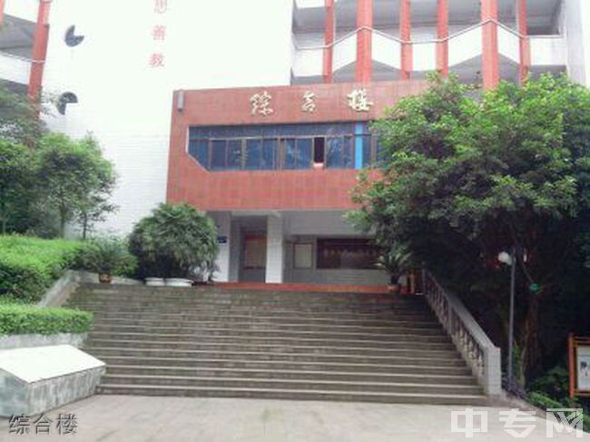 重庆永川北山中学校图片