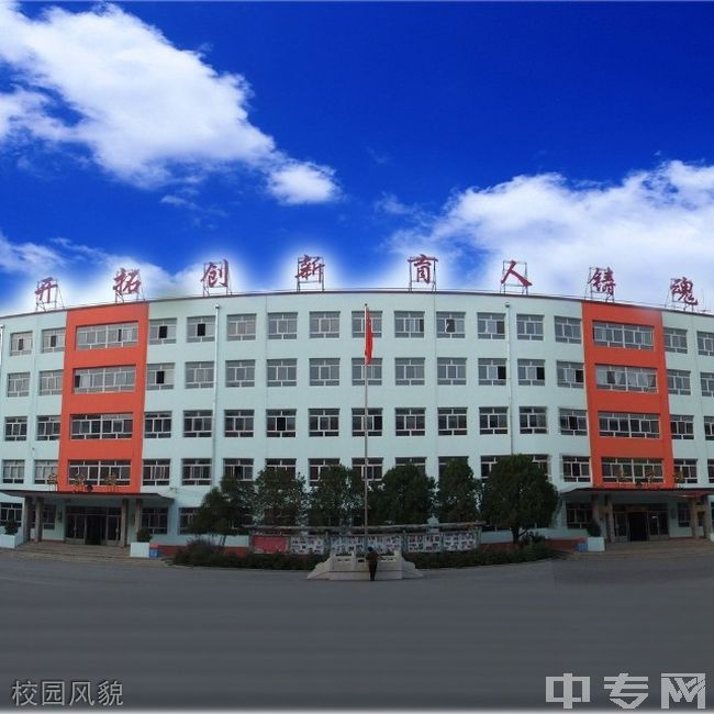 山西省雁北煤炭工业学校校园风貌