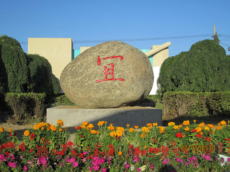 忻州市秀容中学校园石