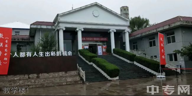 临汾市教联职业学校-教学楼1