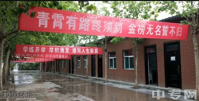 临汾市教联职业学校-校园环境