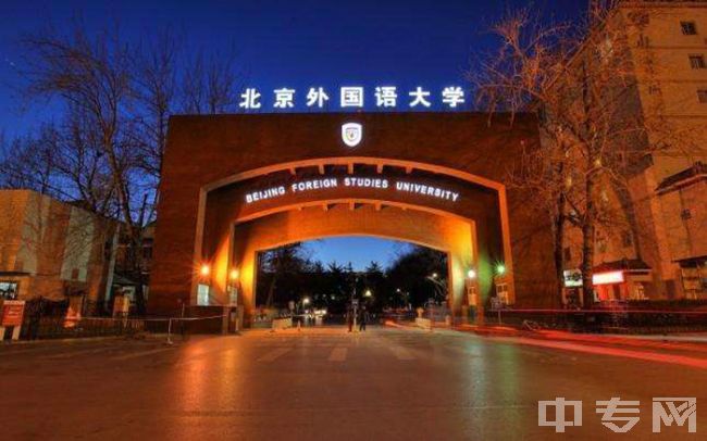 北京外国语大学-夜景